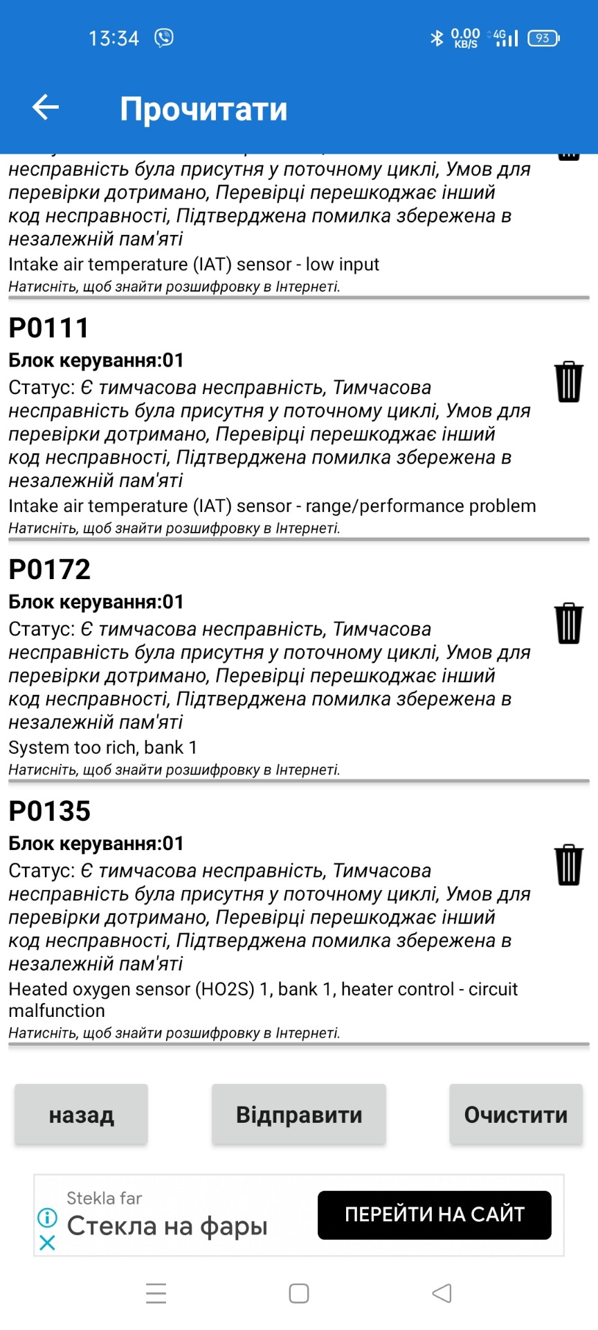 Помилки 2