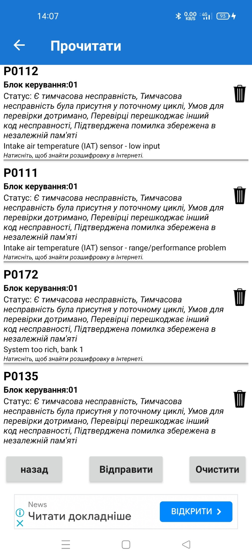 Помилки 3