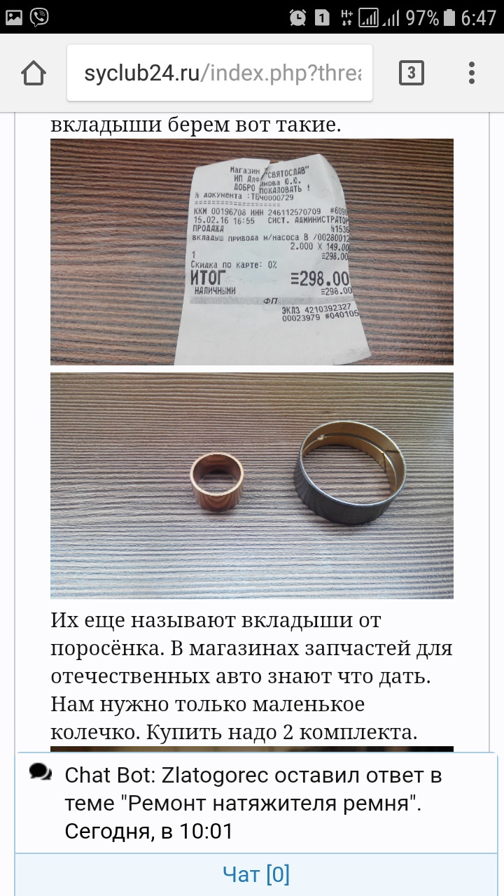 Натягувач ременя 4