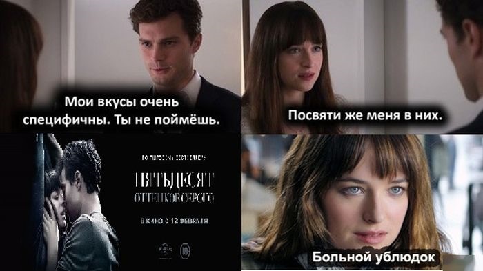 50 відтінків Pashteta 1