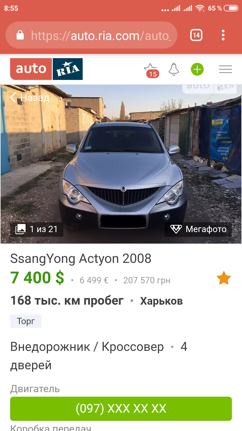 Перше знайомство ... або історія покупки) 1