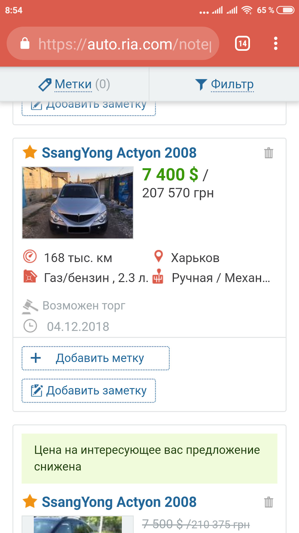 Перше знайомство ... або історія покупки) 2