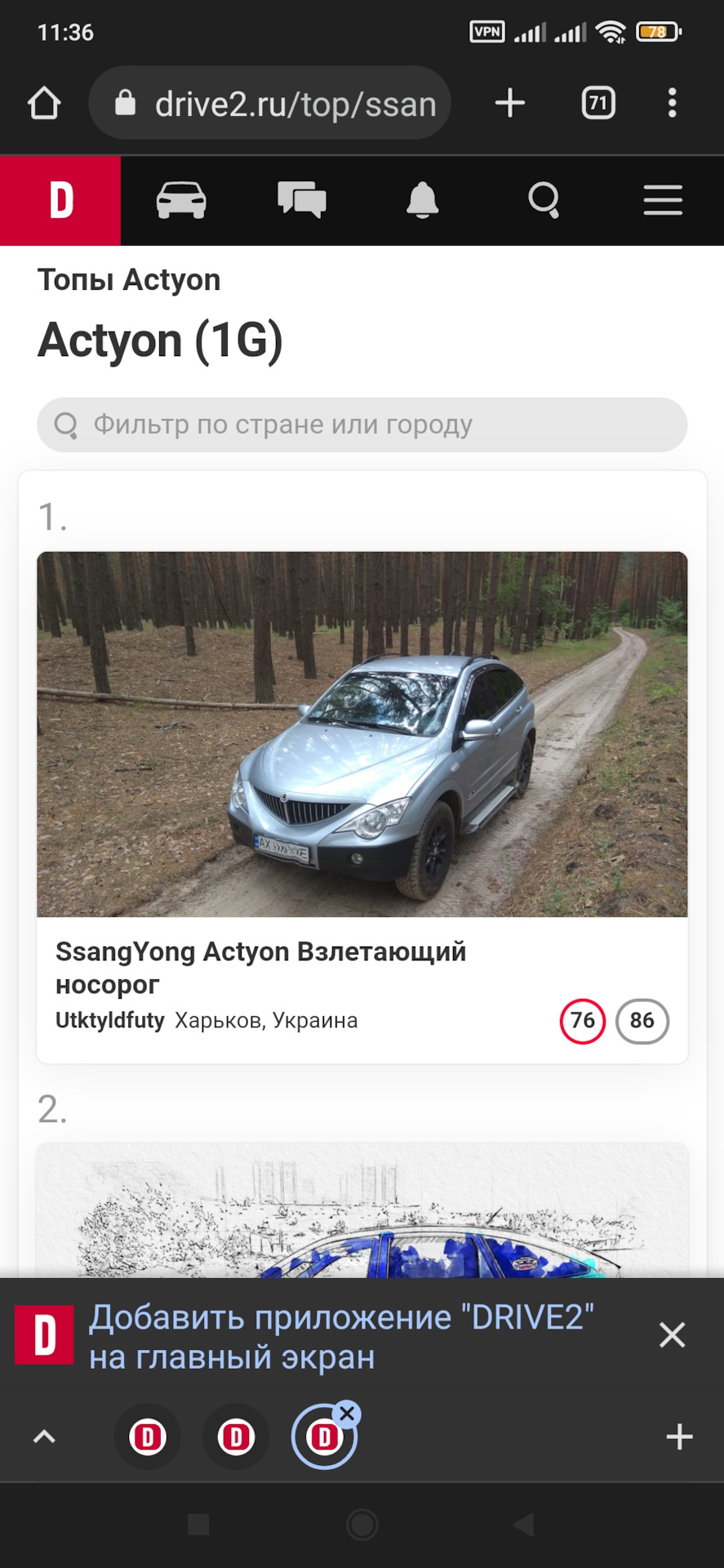 Перший!) 1