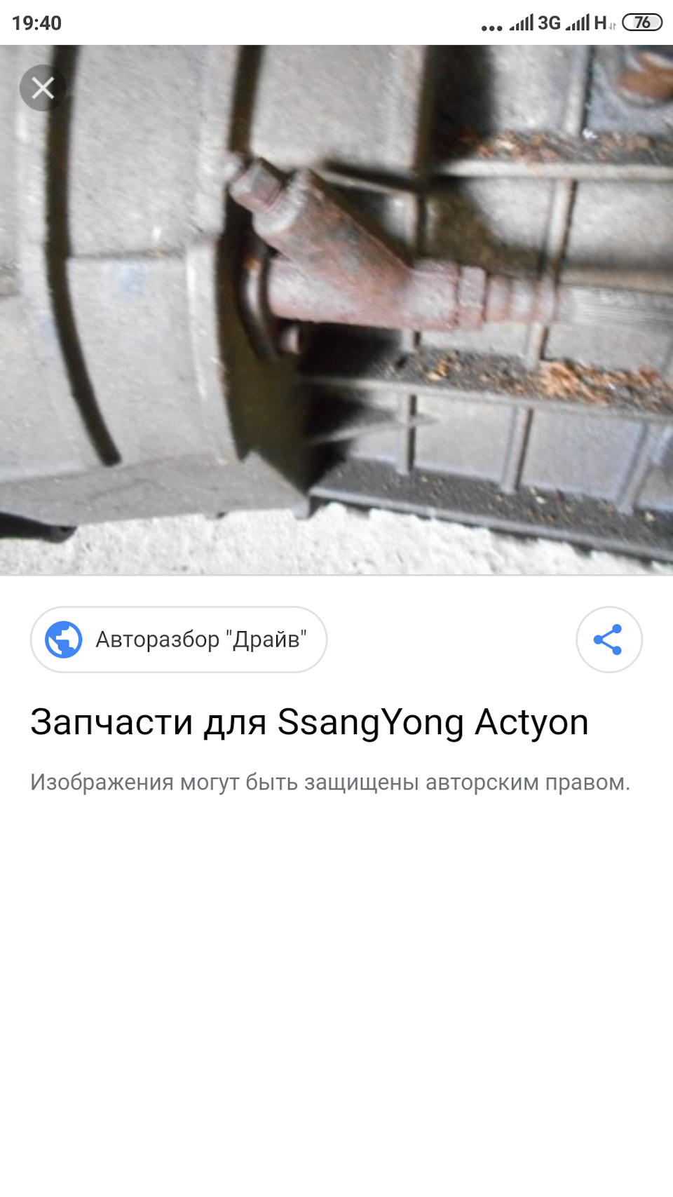 Зникло зчеплення((( 2