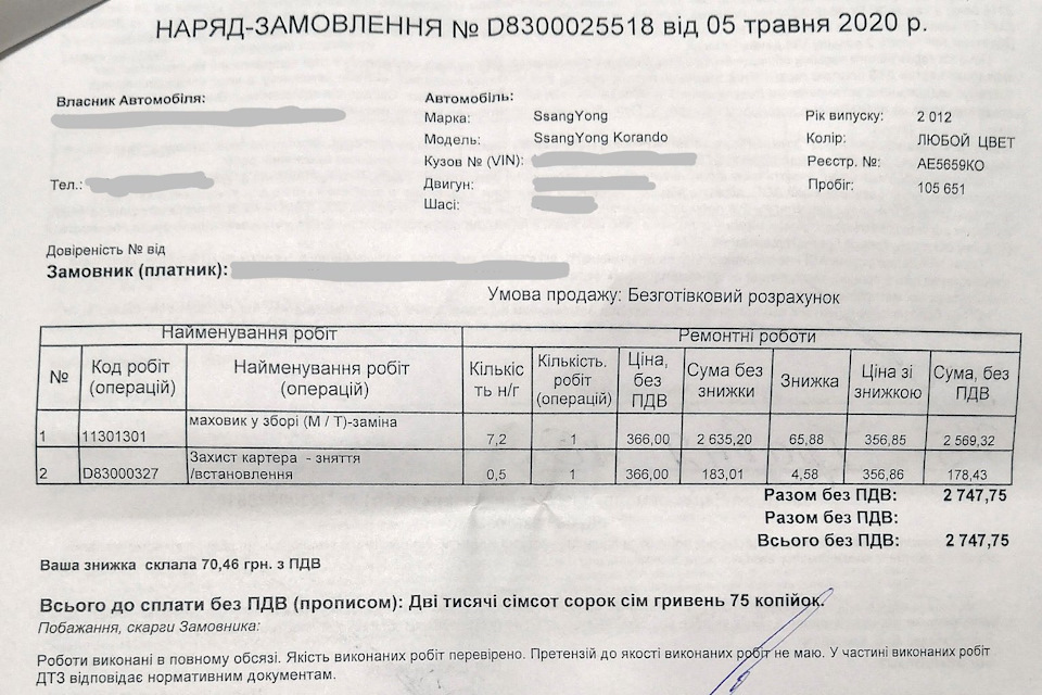 Двомасовий маховик і зчеплення в зборі - таки зроблено 2