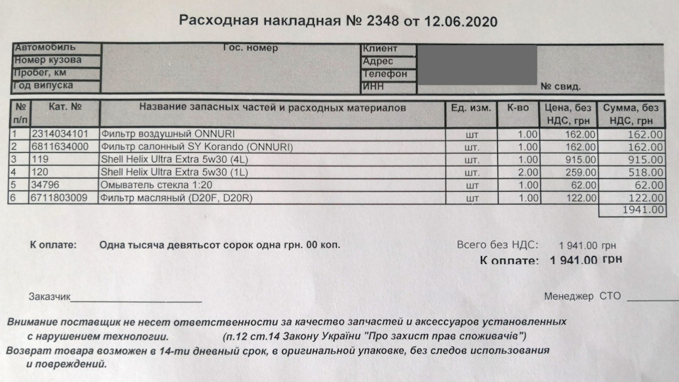 Проміжний Oil Service - 107ooo 2