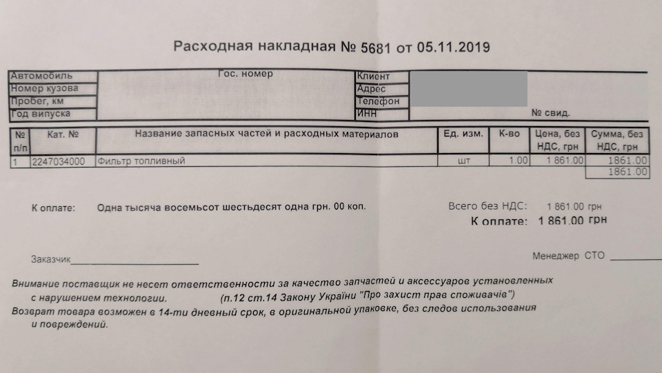 Стала погано заводитися на холодну ⇒ проблему вирішено? 4