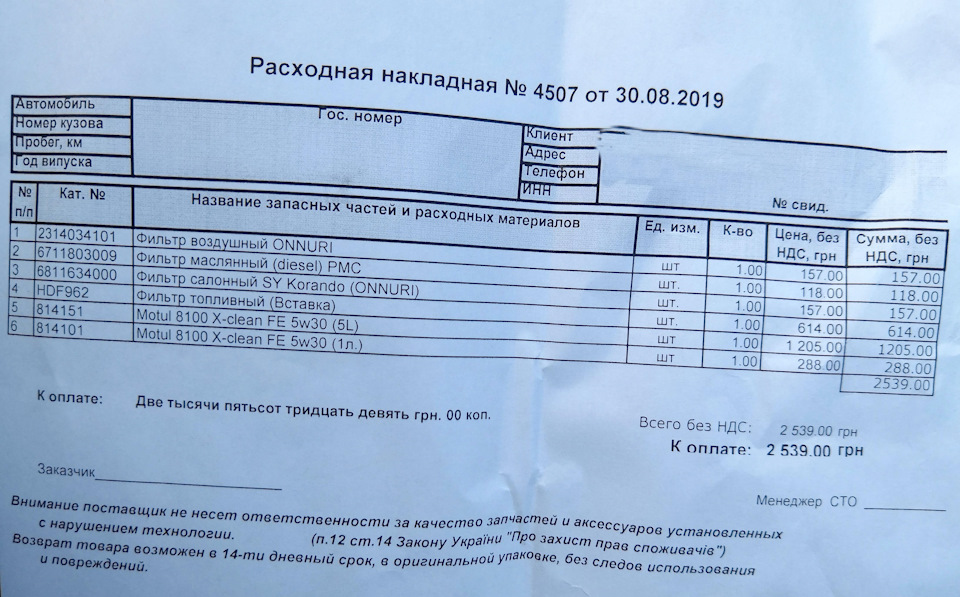 ТО-100ooo: переходимо на Motul 4