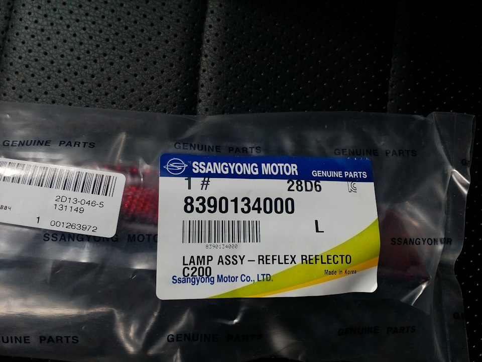 Планове ТО-75000 SsangYong Korando/Actyon газ/бензин 2