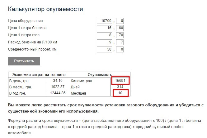 19. Встановлено ГБО 1