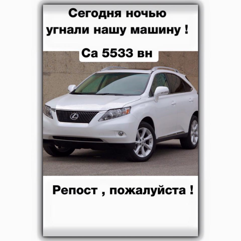 У друзів викрали машину! 1