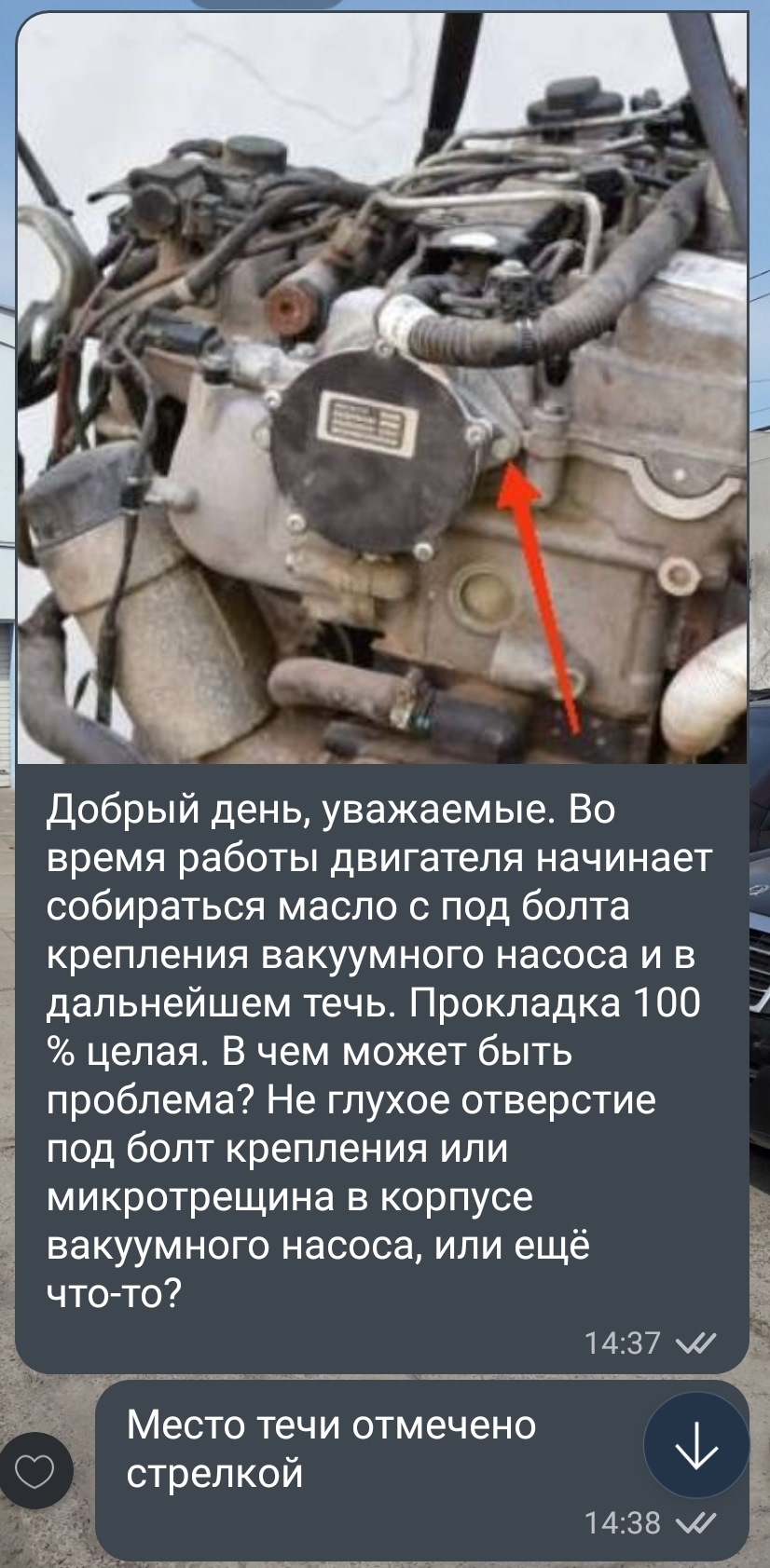 Загадкова текти вакуумного насоса 1
