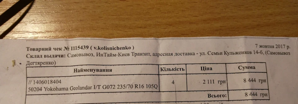 Нові валянки