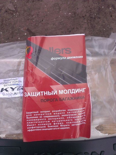 Накладка на задній бампер 5