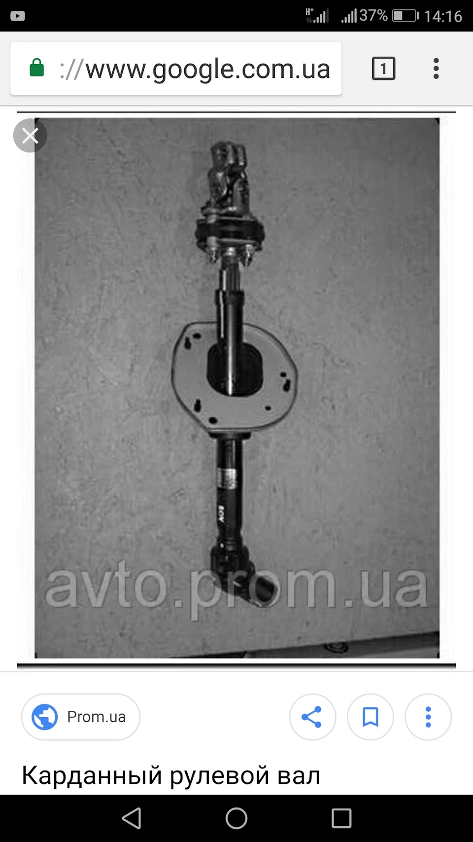 Стук в рулі 2 (продовження)
