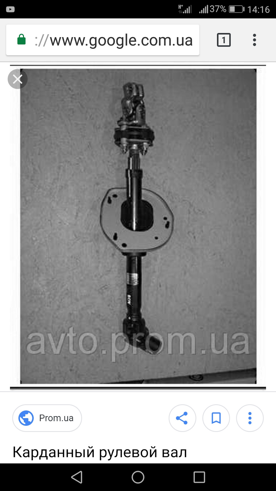Стук в рулі 2 (продовження) 1