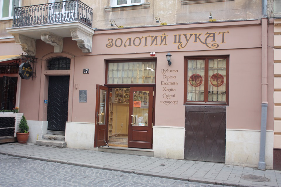От і Львів 3