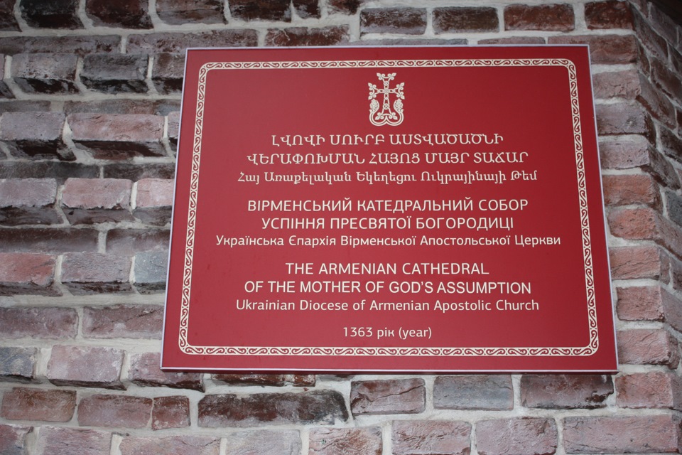 От і Львів 5