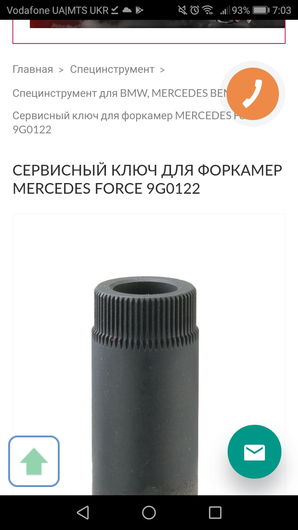 Гази з-під форкамери 5
