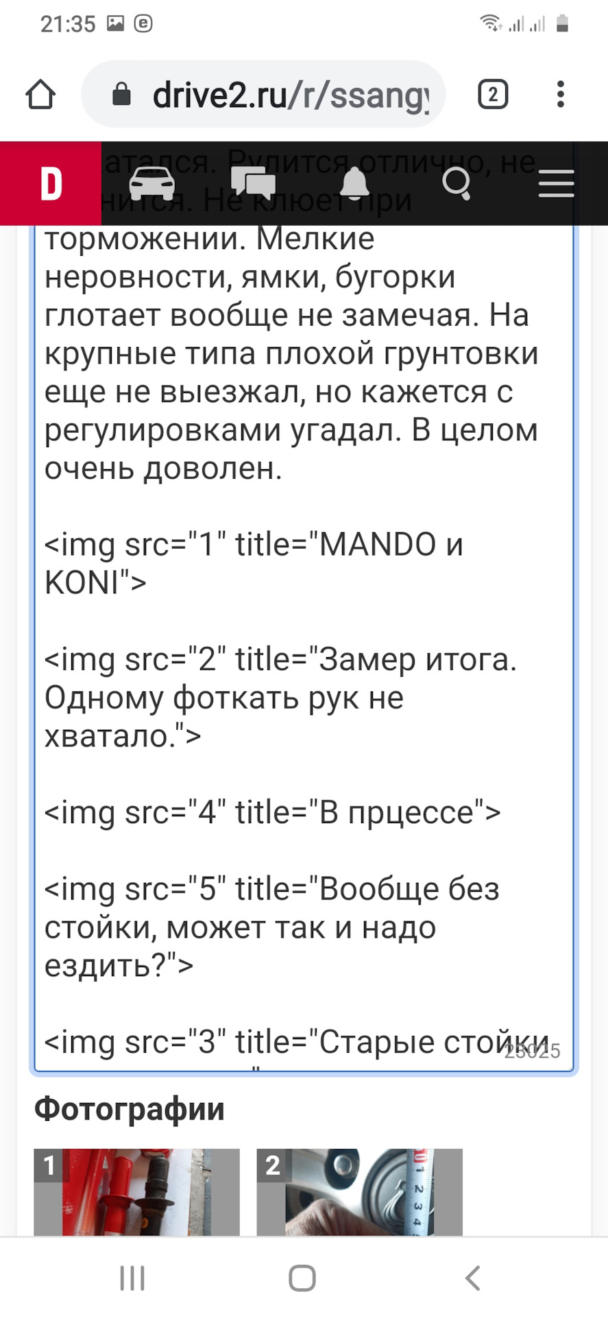 KONI на REXTONі. 4