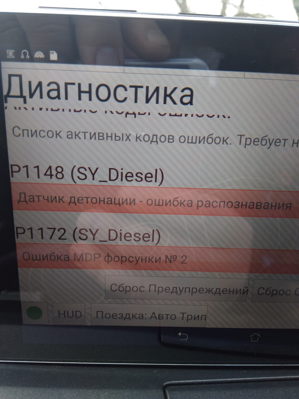 P1172 та тест на злив форсунок 1