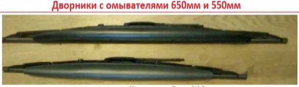 Двірники з форсунками 4