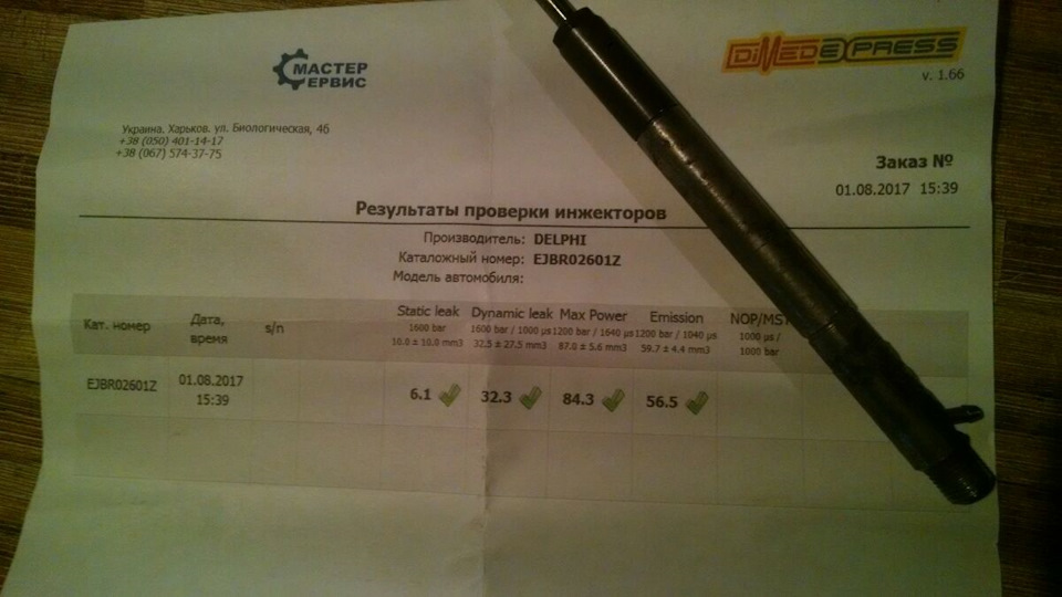 Форсунка. Перевірка, ремонт. Рекомендації з ремонту. Камінь на город дизеліста 1