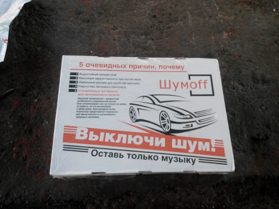 Шумоізоляція дверей