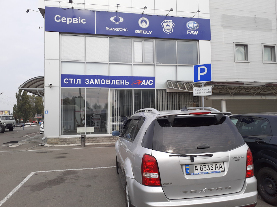 Планове ТО2 167056 Офіційний дилер. 1