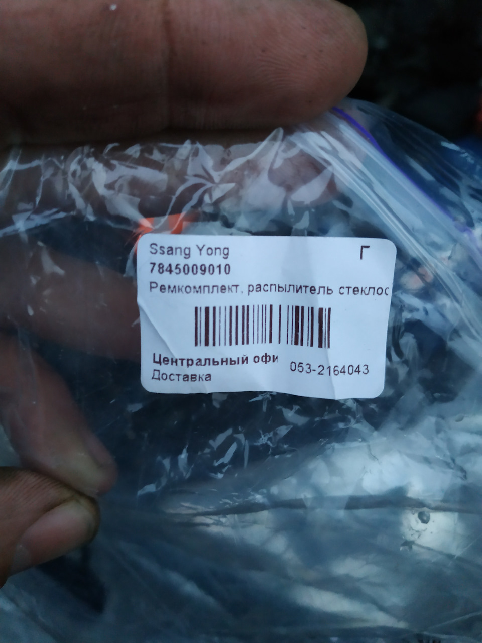 Форсунки омивача скла 2