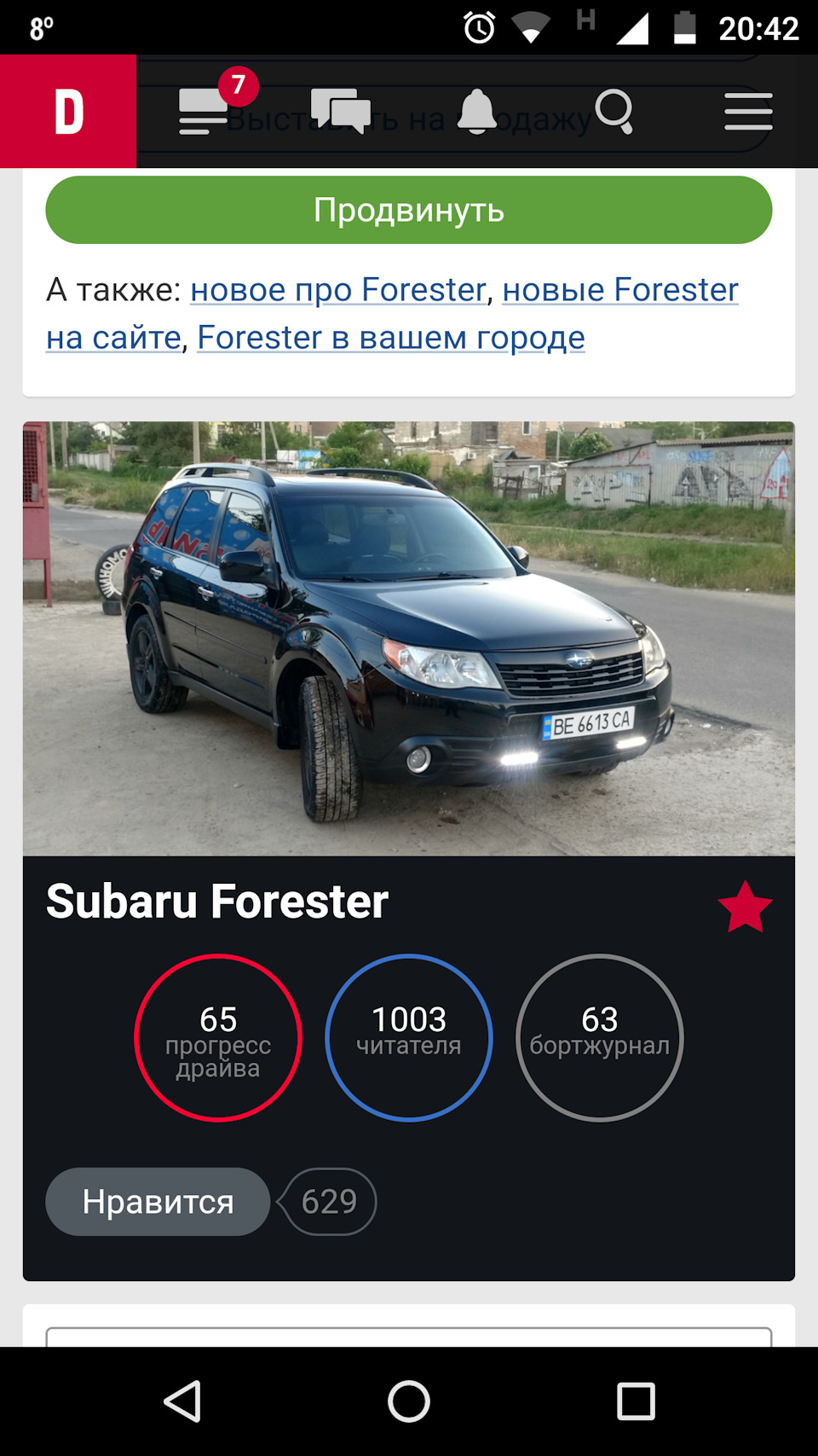 Дякую Вам, друзі! 1