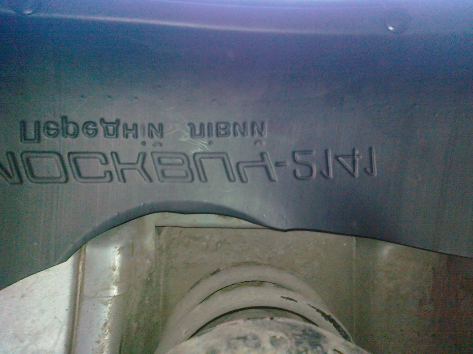 Підкрильник! 4