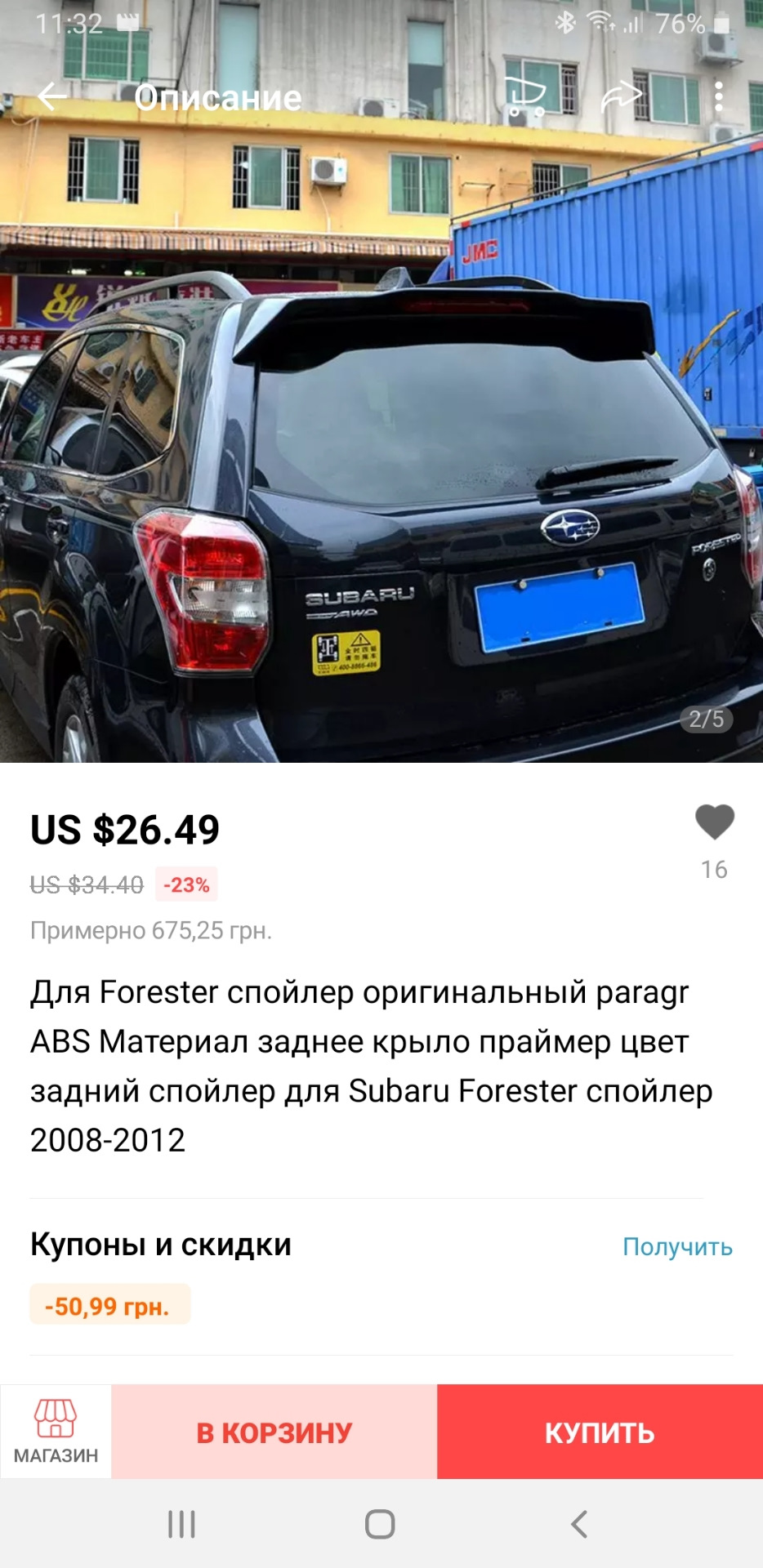 Осилив нарешті 1