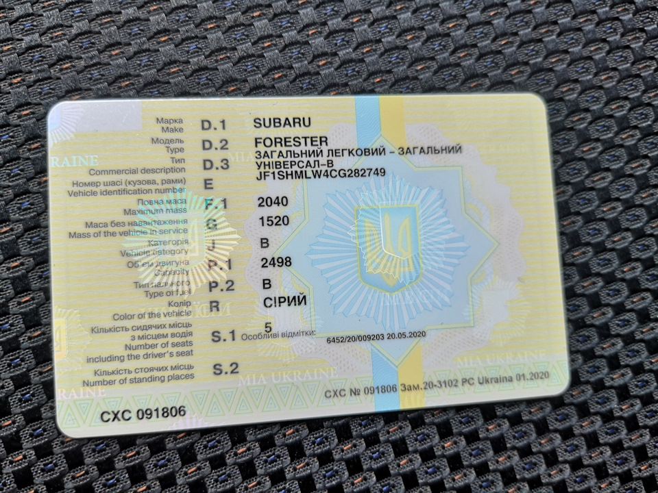 Переоформлення в МРЕВ 5