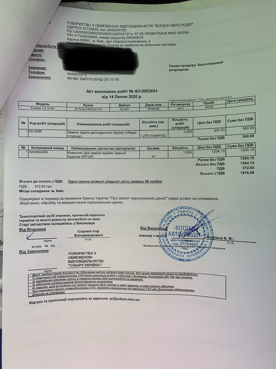 ТО 90 та сервісні кампанії 2