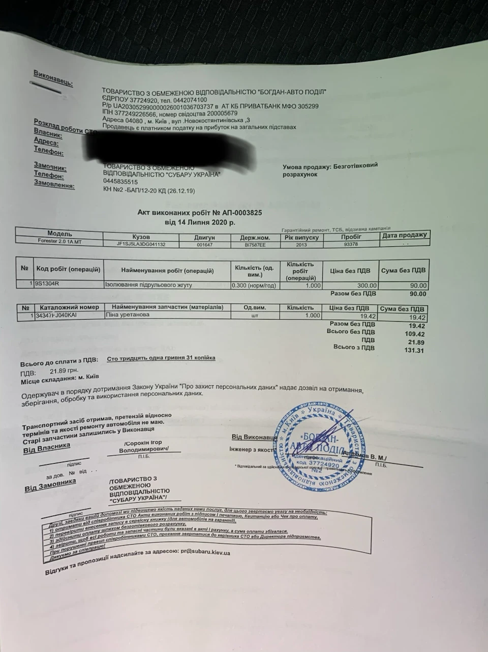 ТО 90 та сервісні кампанії