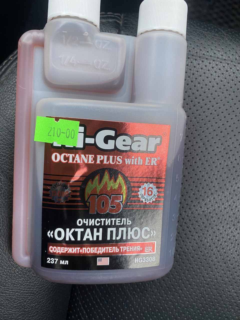 Чуток октану. 1