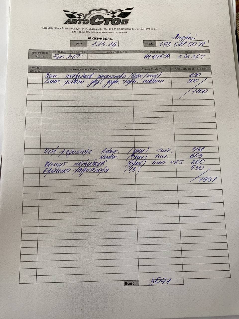 Почав ремонт автомобіля до того, як вперше сів за його кермо 1