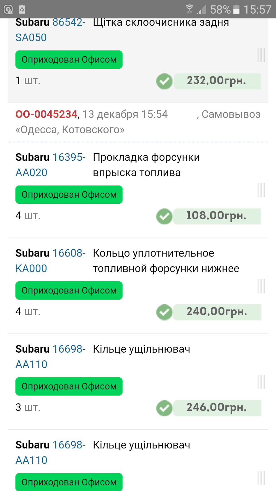 Вдала покупка задньої щітки двірника) 4