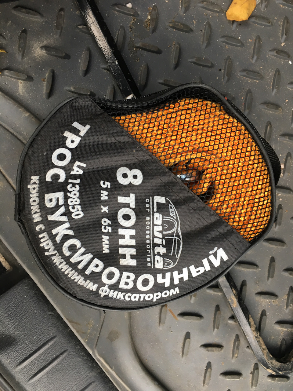 Буксирувальний трос 1