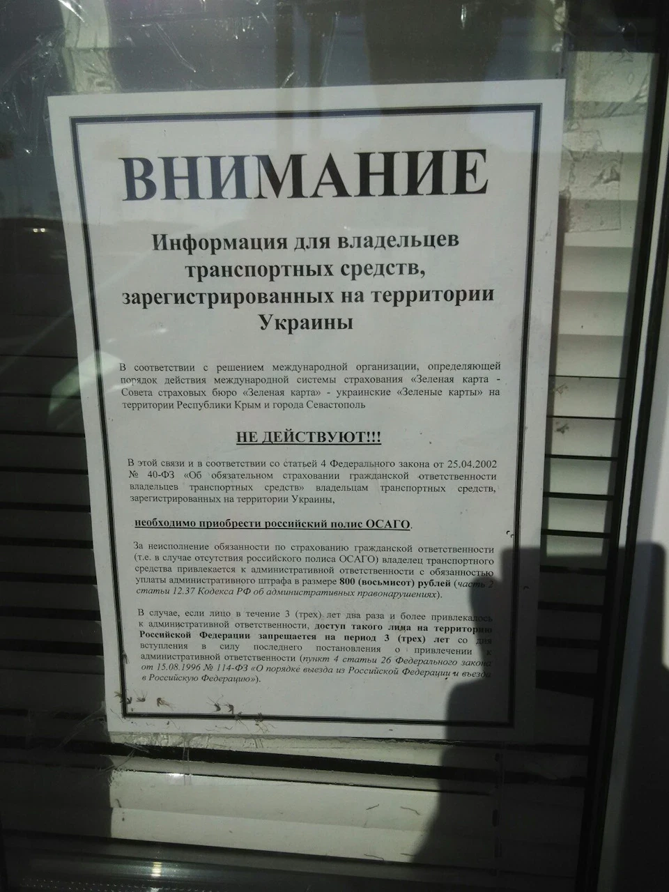 Інформація для українців, які хочуть поїхати до Криму!