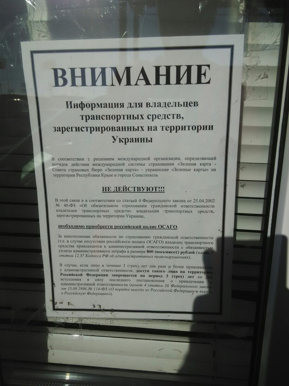 Інформація для українців, які хочуть поїхати до Криму! 1