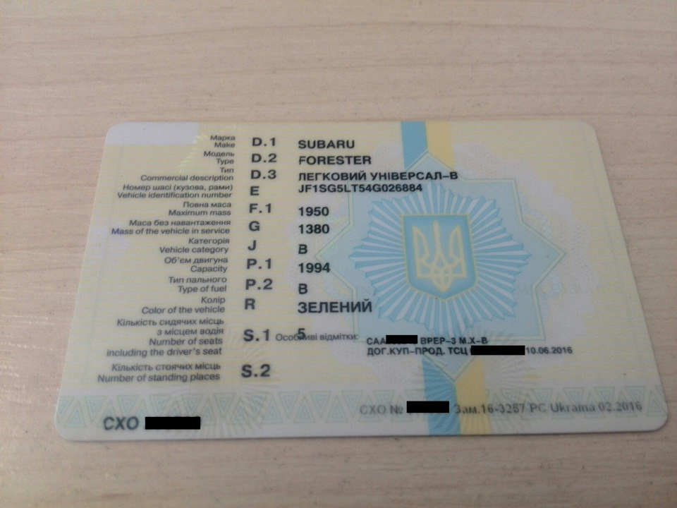 Переоформлення або новий техпаспорт! 1