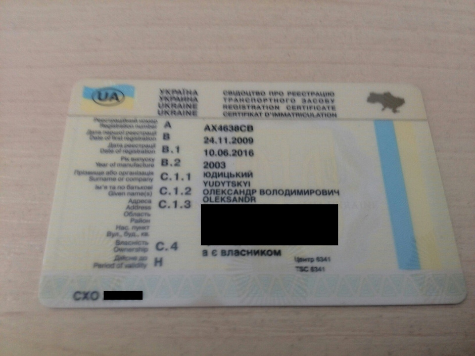 Переоформлення або новий техпаспорт! 2