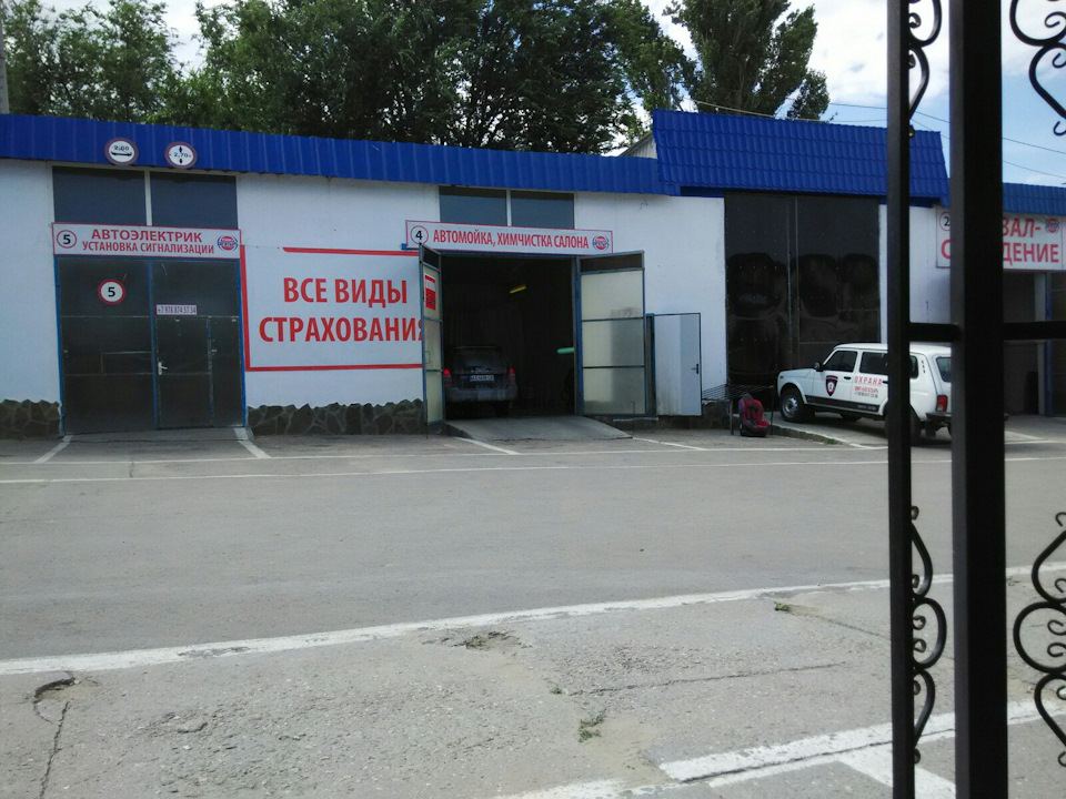 Розвал! 2