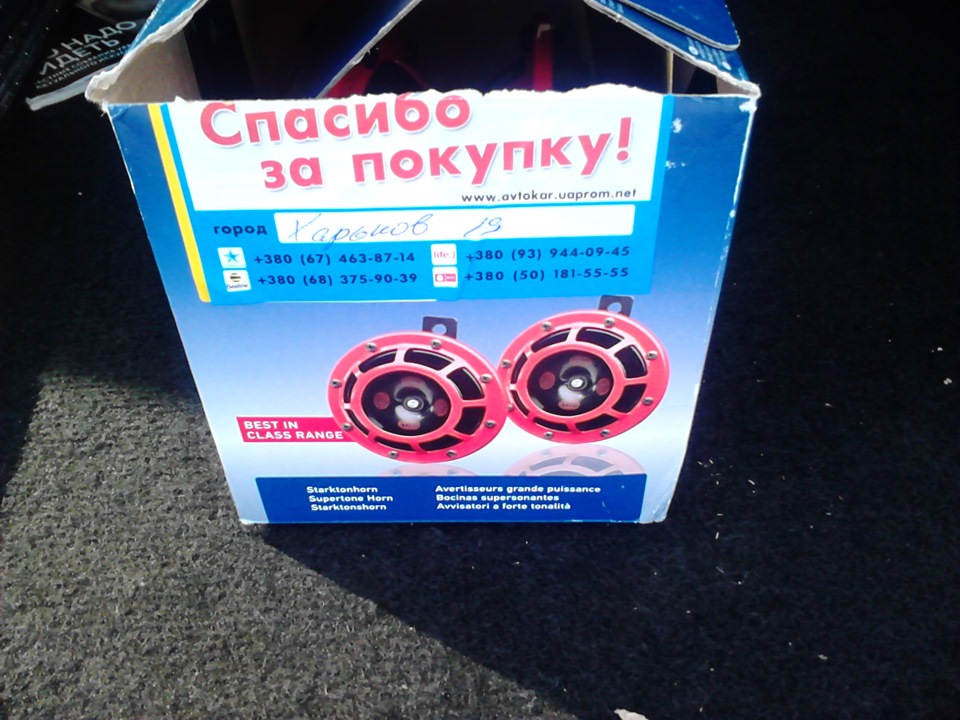 Сигнали Hella, гумові килимки, тримач кришки бензобака... 1
