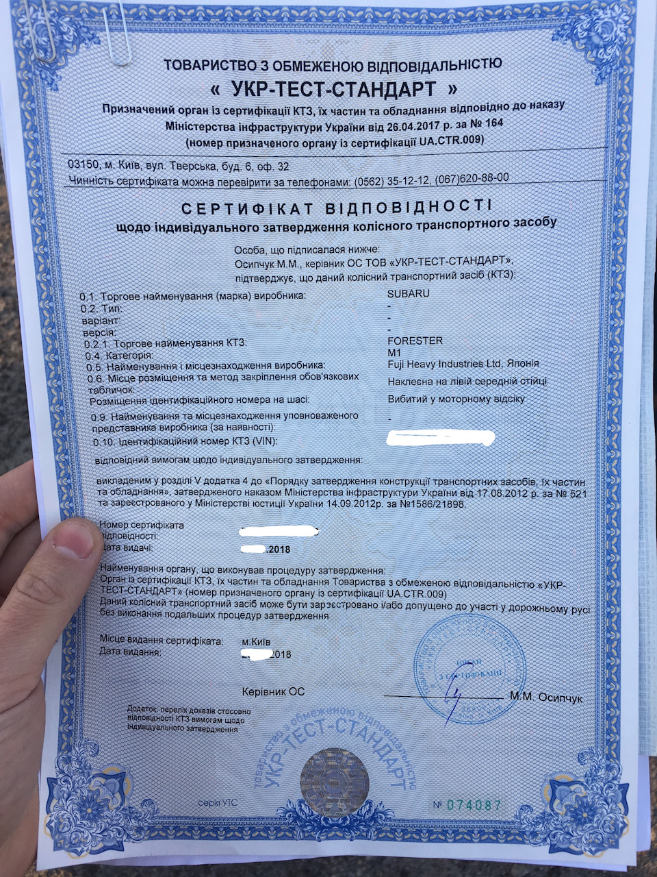 Сертифікація та реєстрація 2