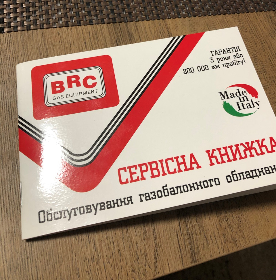 ТО-2 ГБО (30 000 км) 1