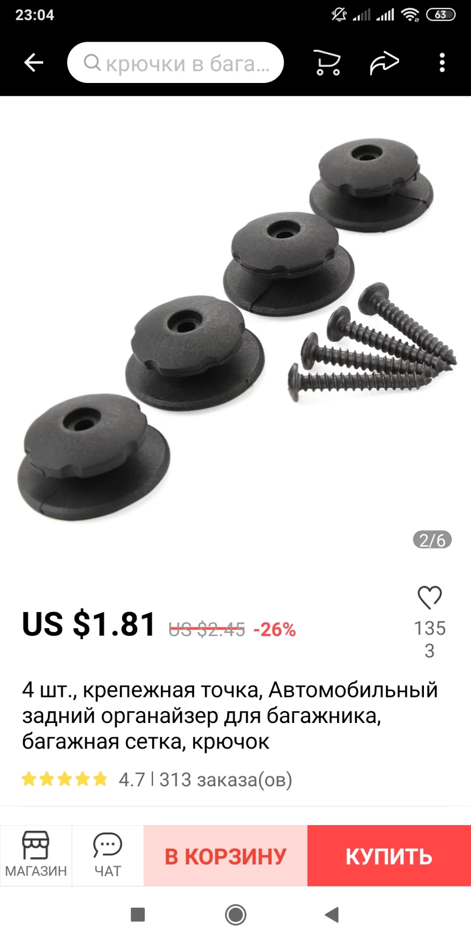Бічні сітки 1