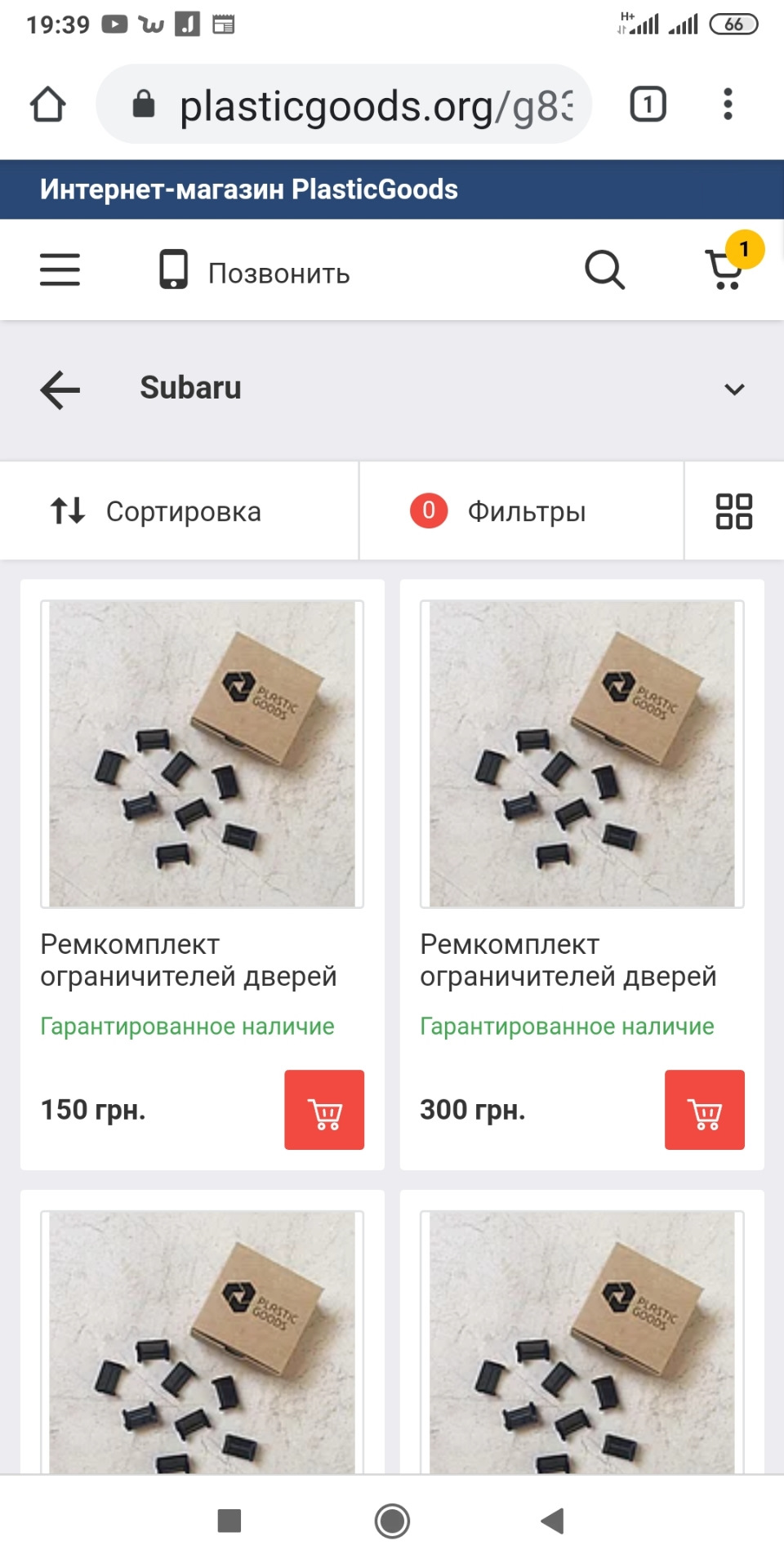 Ремкомплект обмежувачів дверей 2